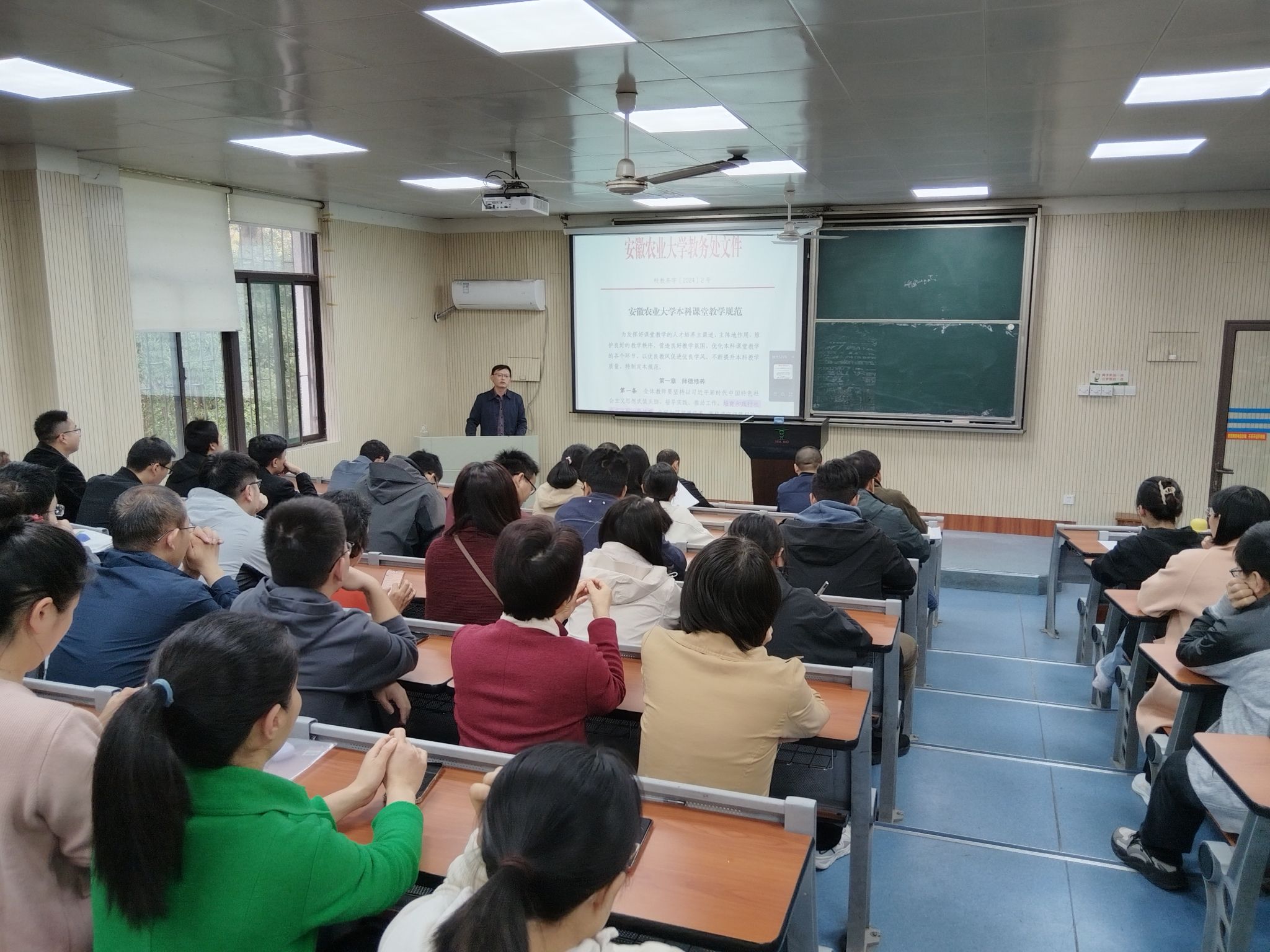 茶与食品科技学院（原）召开本科教育教学审核预评估整改部署会