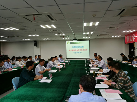 园艺学一级博士学位授予点召开自我评估专家评审会
