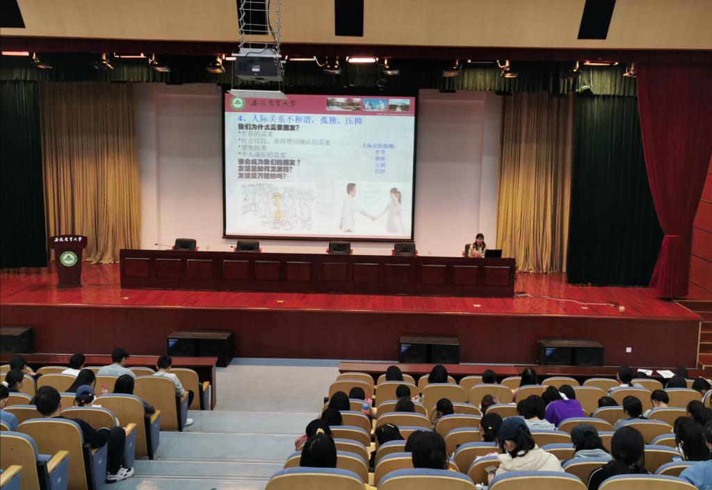 茶与食品科技学院开展2020级新生心理适应性讲座和安全教育