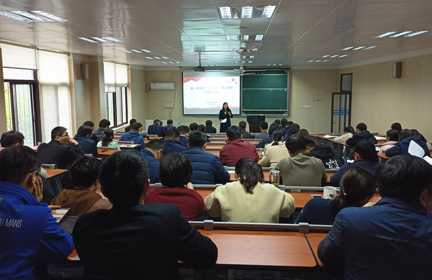 【学党史 跟党走】学院开展新一轮深化“三个以案”警示教育专题学习