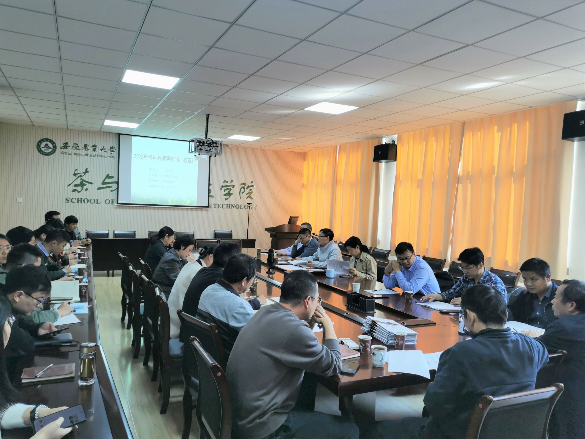 茶与食品科技学院2021-2022年青年教师导师制考核工作圆满完成