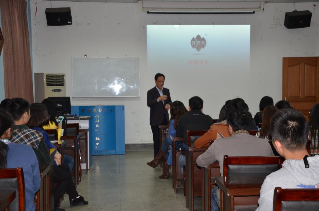 祥源茶业副总经理吴锡端来我院做报告