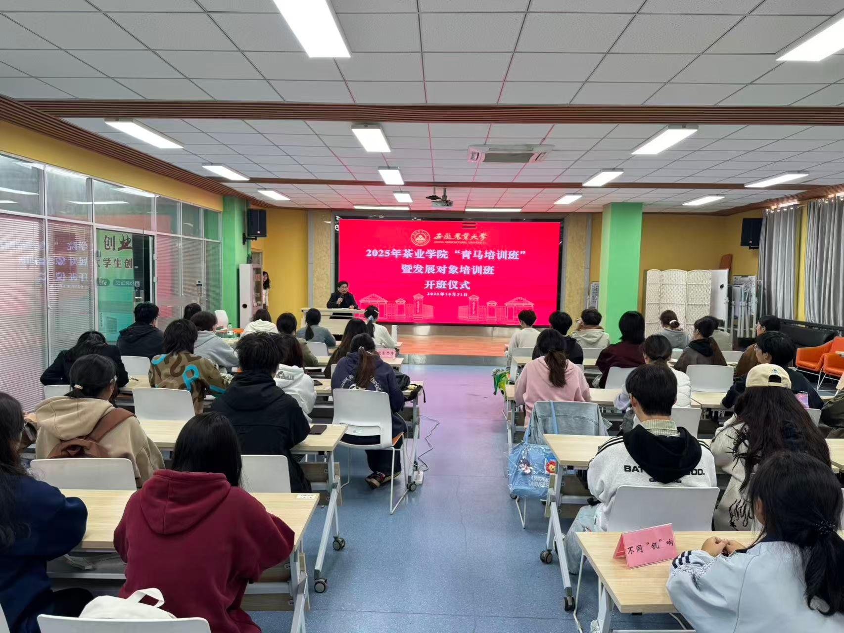 茶业学院 “青马工程”培训开班仪式顺利举行