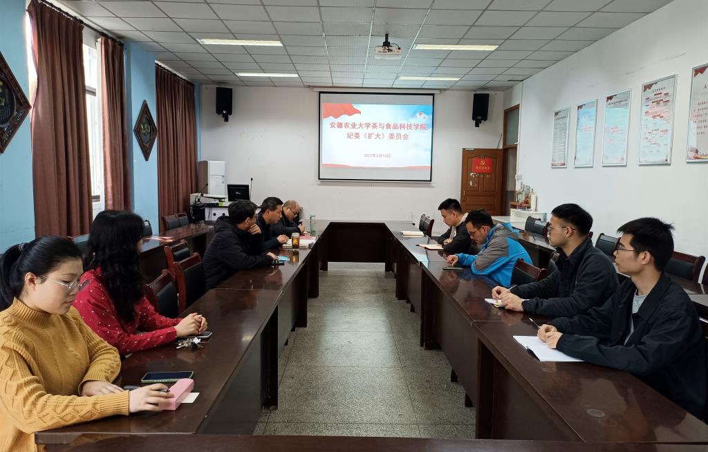 我院纪委召开集中学习会