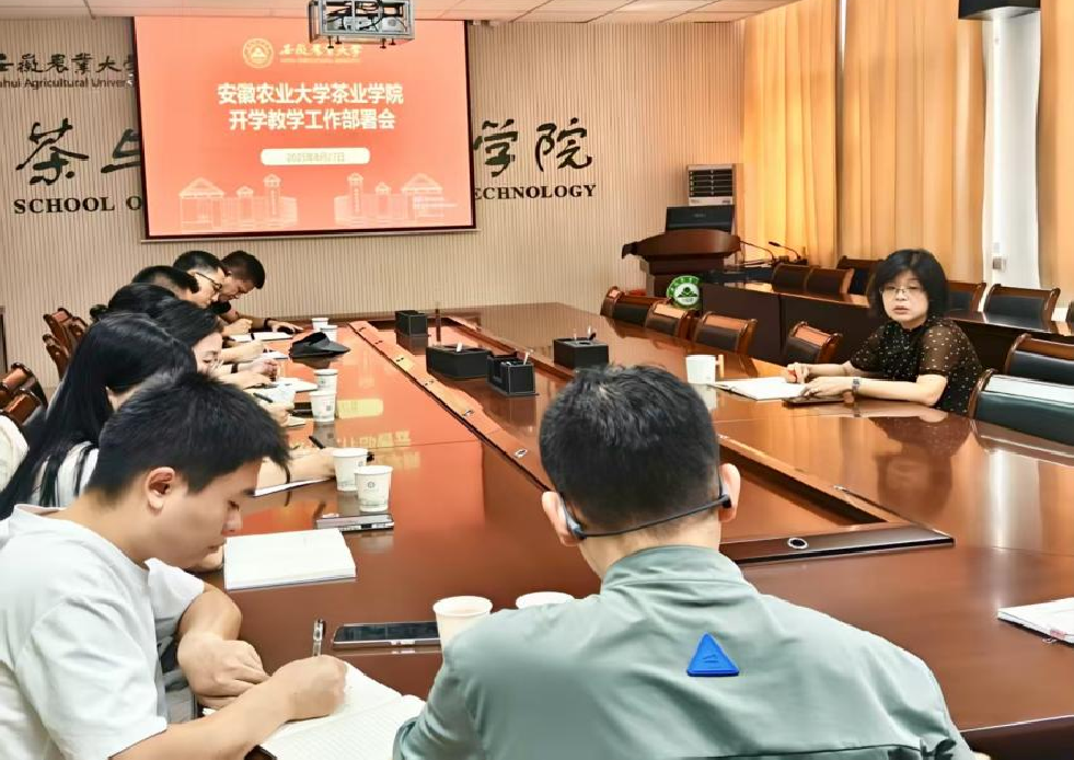 我院召开新学期教学工作部署会