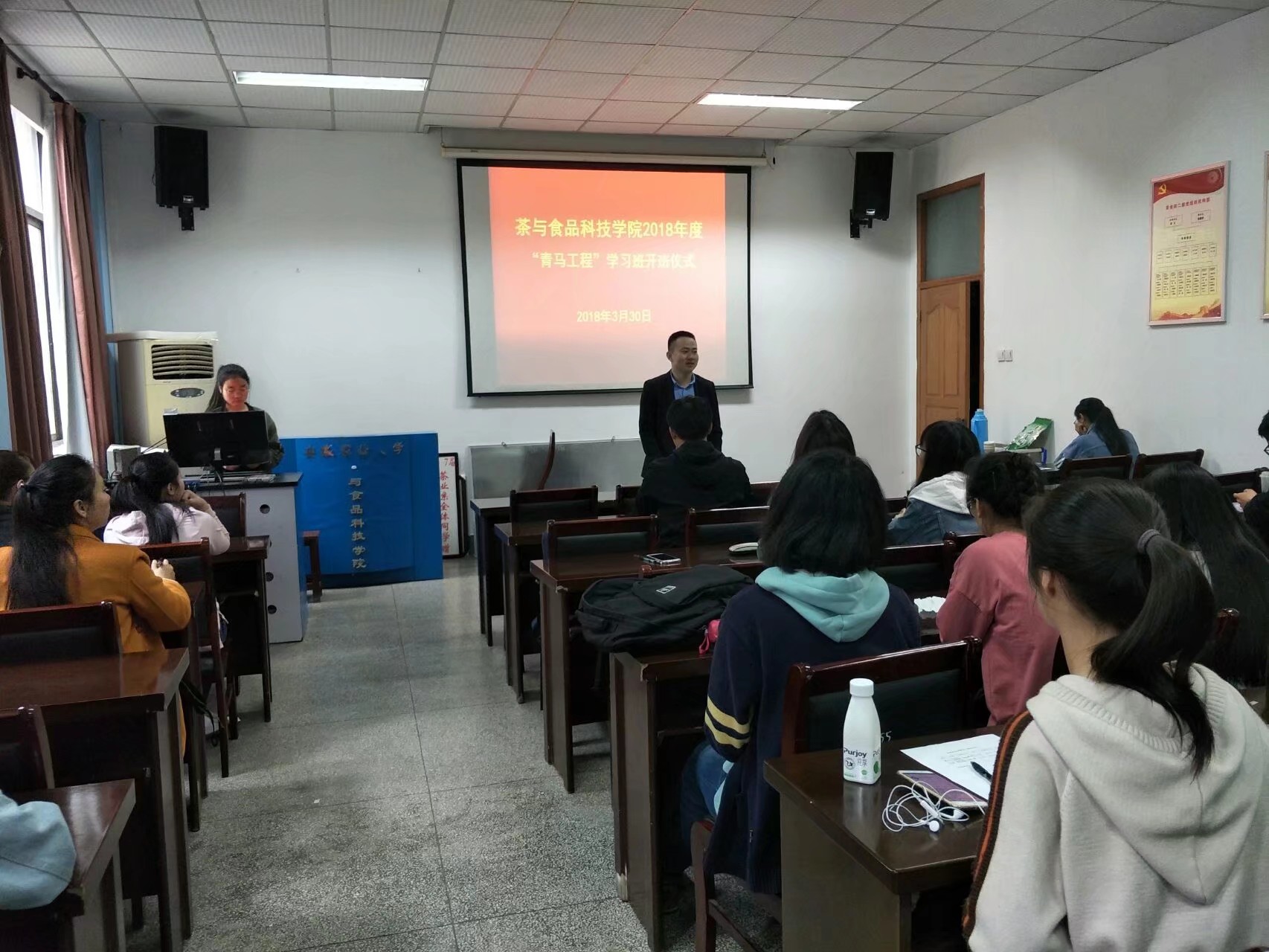 茶与食品科技学院“青马工程”学习班启动