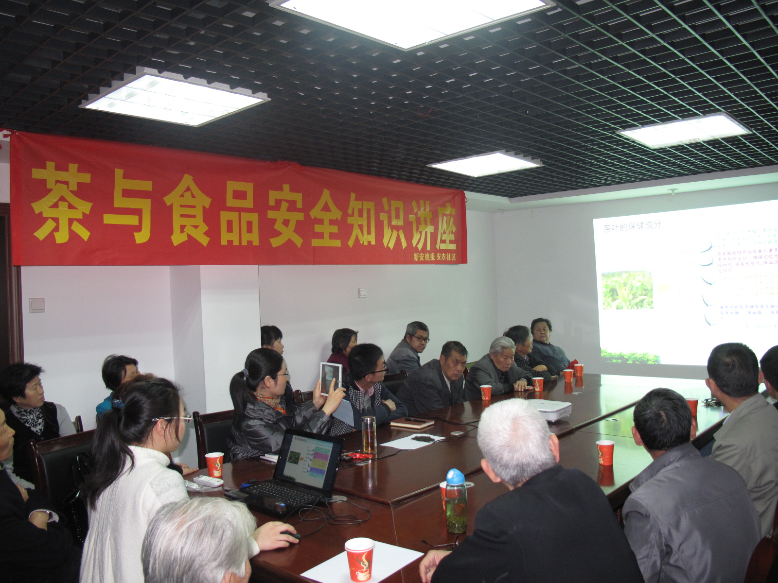 茶香溢社区，服务促成长——茶食学院开展“三进”活动之茶文化与茶健康进社区