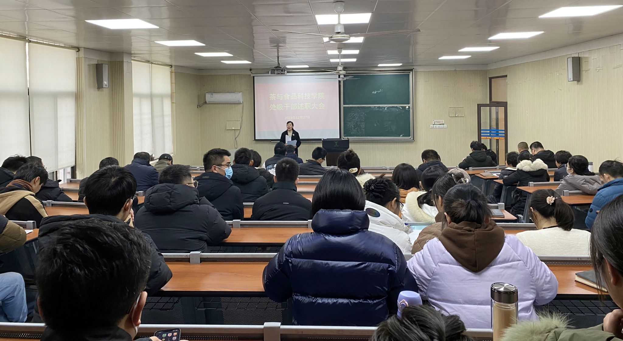 我院召开学院领导班子和干部年度述职大会