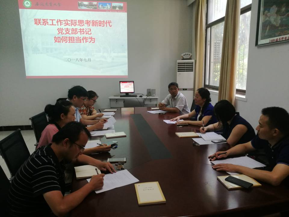 茶与食品科技学院党委举行“新时代新担当新作为”主题党课