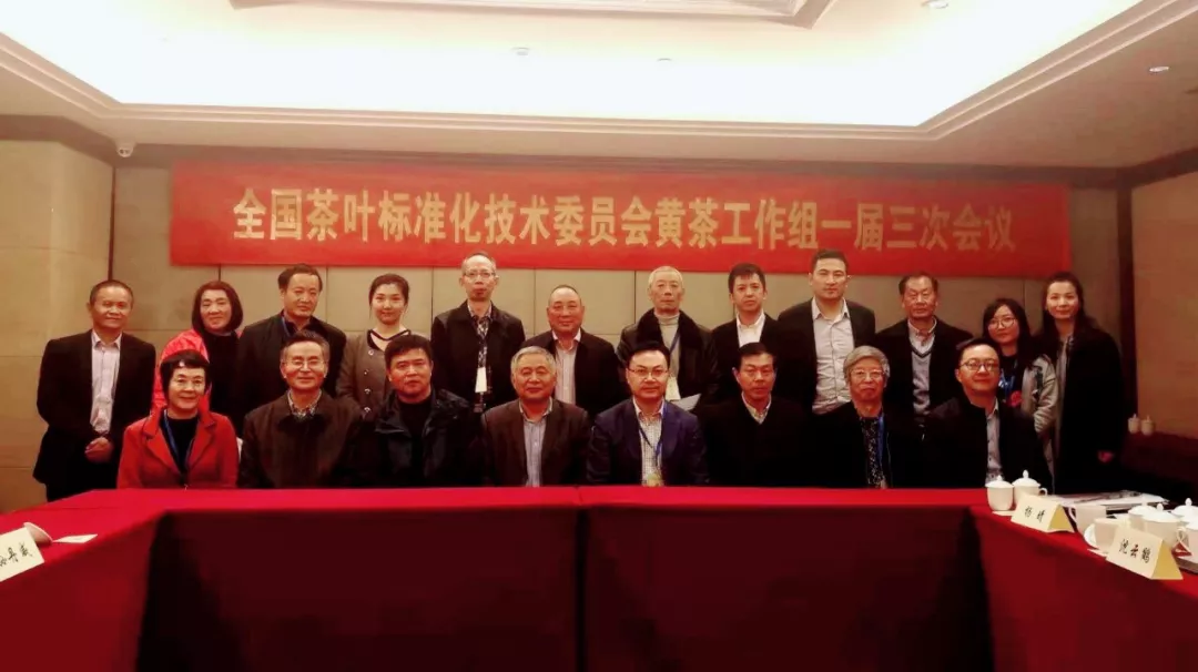茶与食品科技学院代表出席全国茶标委黄茶工作组一届三次会议