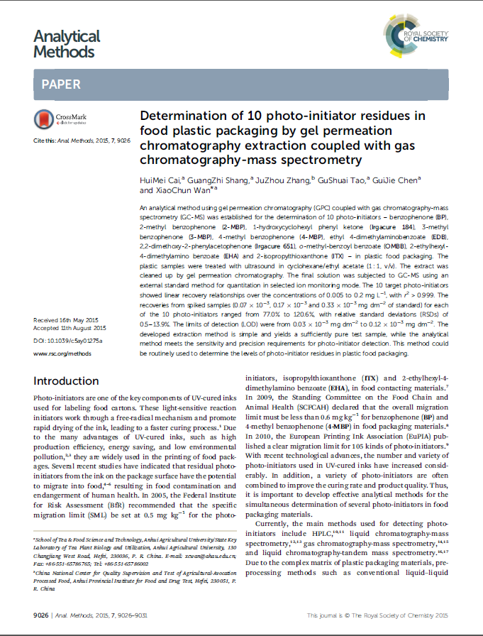 茶食学院教师在国际知名学术期刊发表SCI封面论文