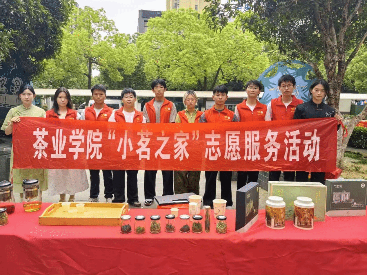 茶业学院学生志愿者赴五里墩街道开展志愿服务活动