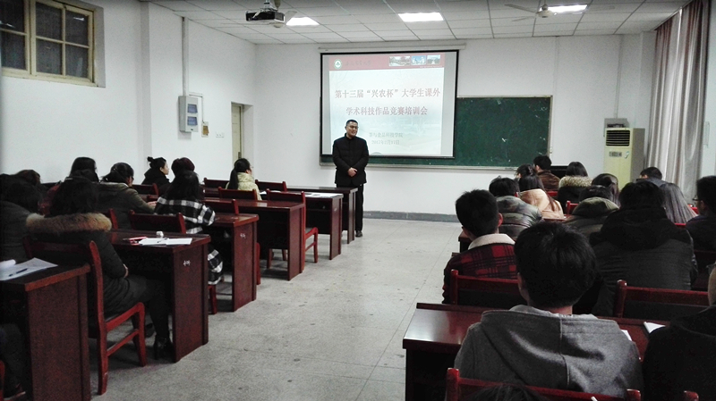 助力“兴农”竞赛，共展茶食风采——15级食科专业举行“兴农杯”动员大会