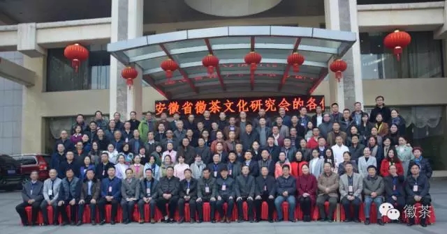 安徽省徽茶文化研究会第二次会员代表大会于12月4日在省人大会议中心二楼会议室隆重召开