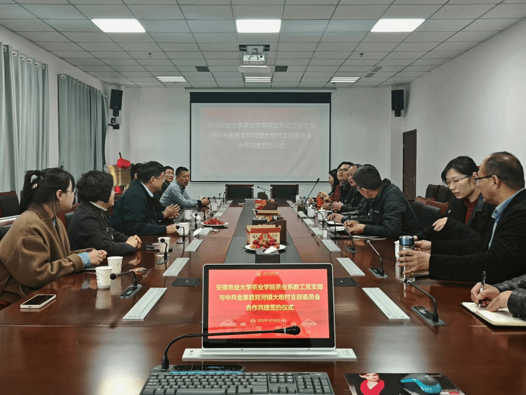 茶业系教工党支部与金寨县双河镇大畈村党支部签订共建协议