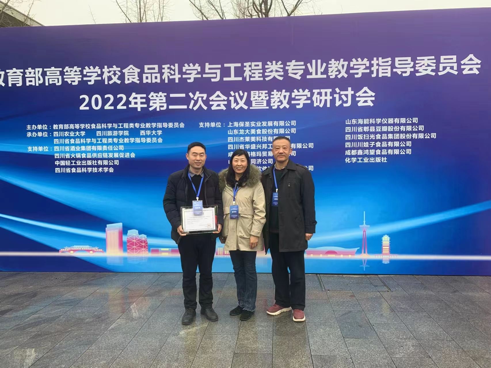 梁进老师获全国食品科学与工程类课程思政案例奖