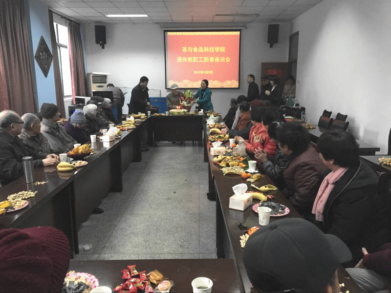 茶食学院召开退休教师新春座谈会