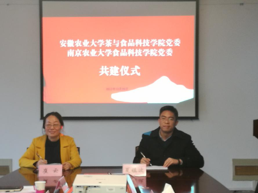 茶食学院积极开展贯彻落实党的十九大精神大调研活动