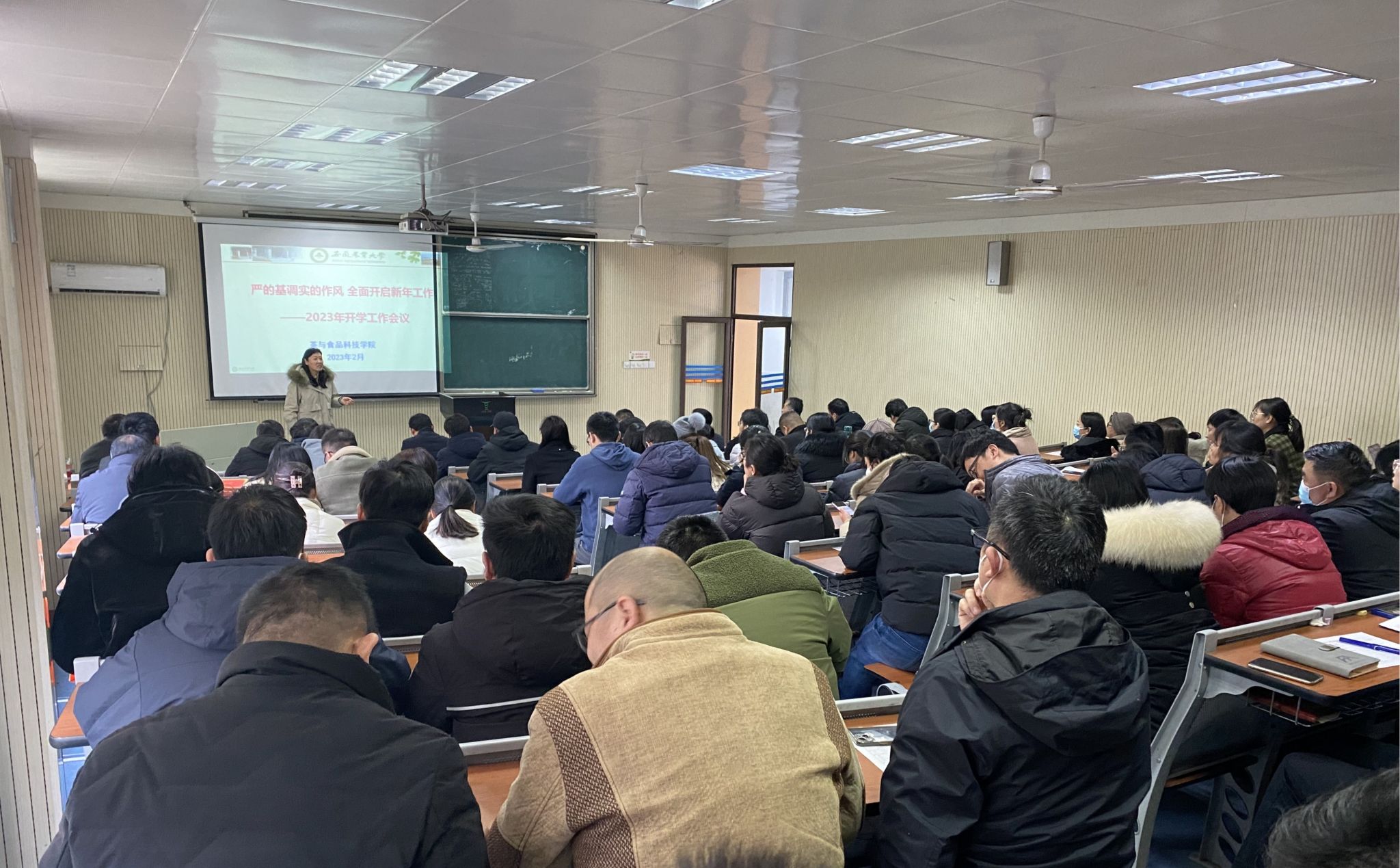 茶与食品科技学院召开新学期开学工作会议