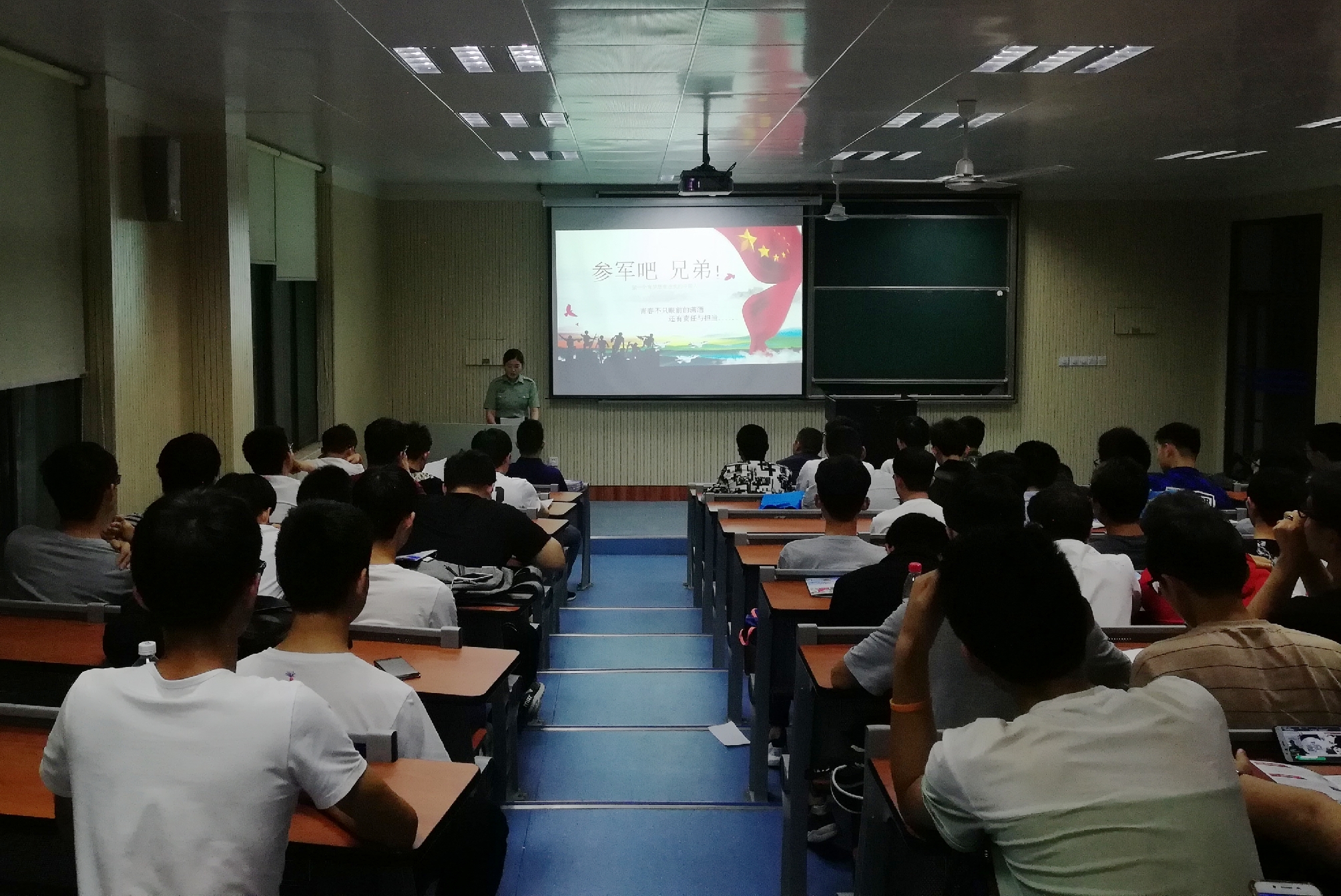 茶与食品科技学院举行2018年大学生征兵工作动员会