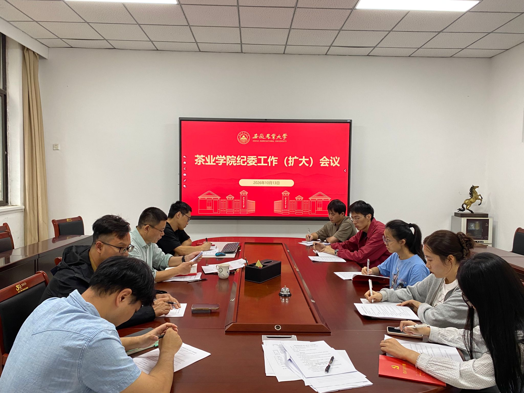 茶业学院召开第三季度纪检工作会议