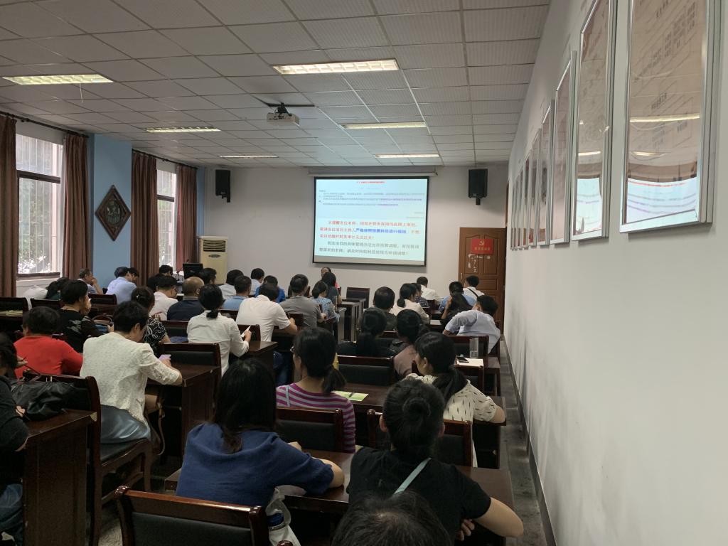 茶与食品科技学院召开全体教职工大会