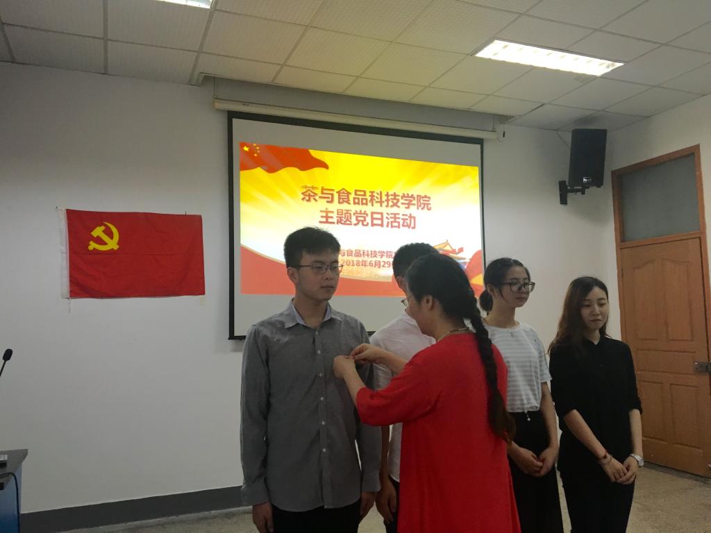 茶食学院党委开展“七一”重温入党誓词和入党宣誓主题党日活动