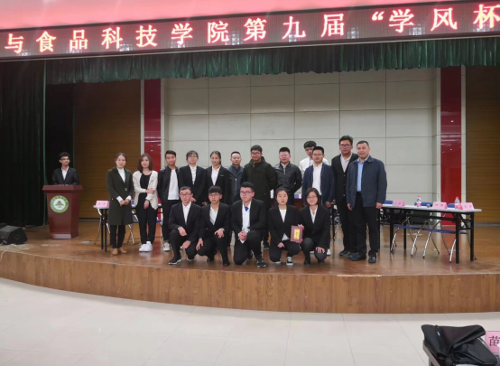 茶与食品科技学院成功举办第九届“学风杯”辩论赛