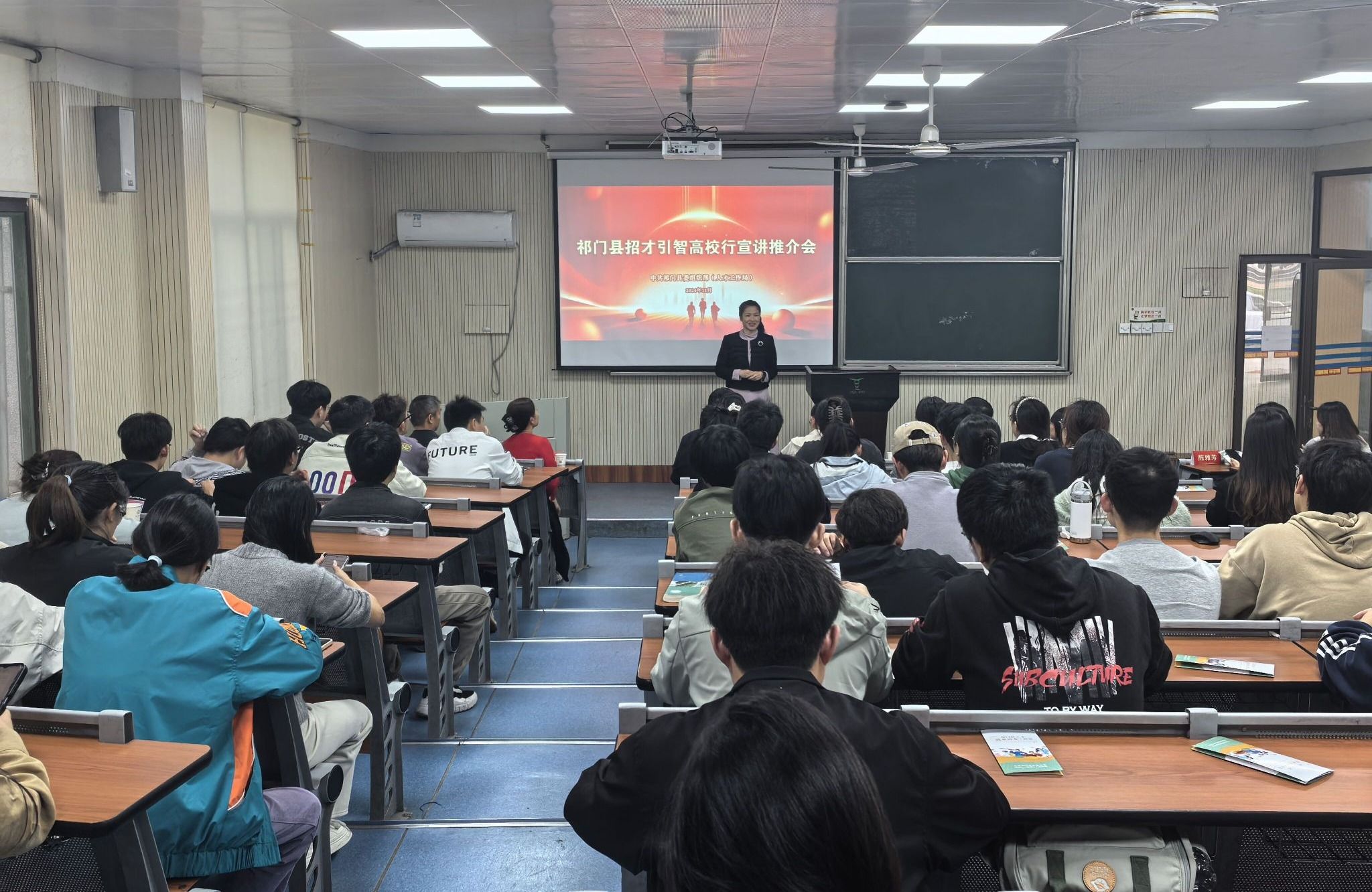 茶业学院举办祁门县2024年“招才引智”高校行宣讲推介活动