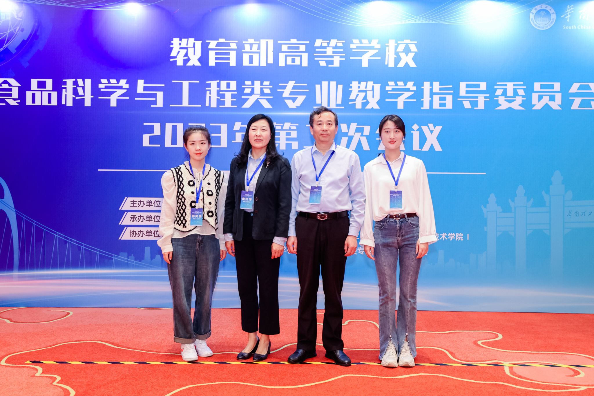 我院参加教育部高等学校食品科学与工程类专业教学指导委员会2023年会议