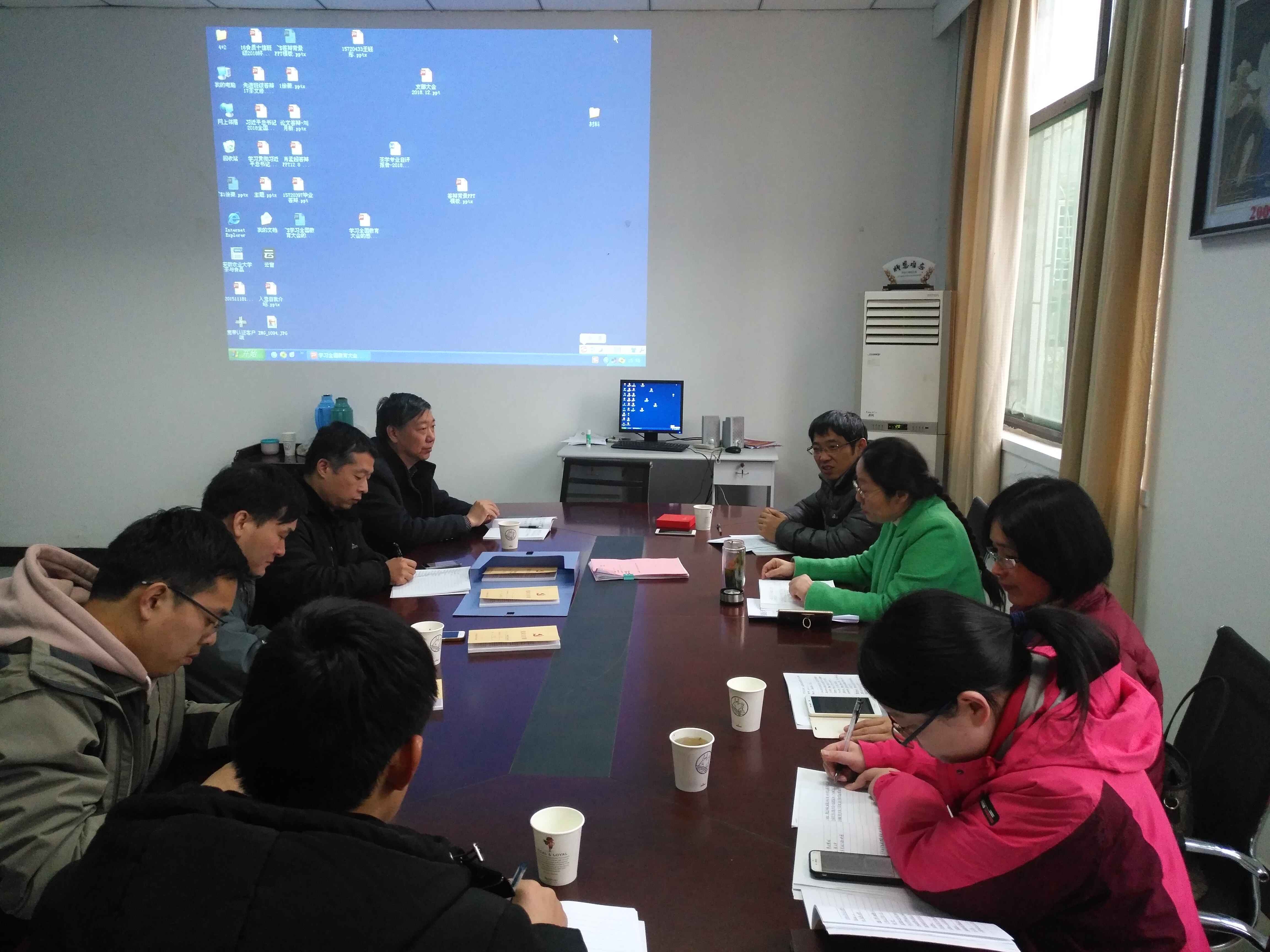 茶学教工第一党支部开展专题党课集中学习研讨