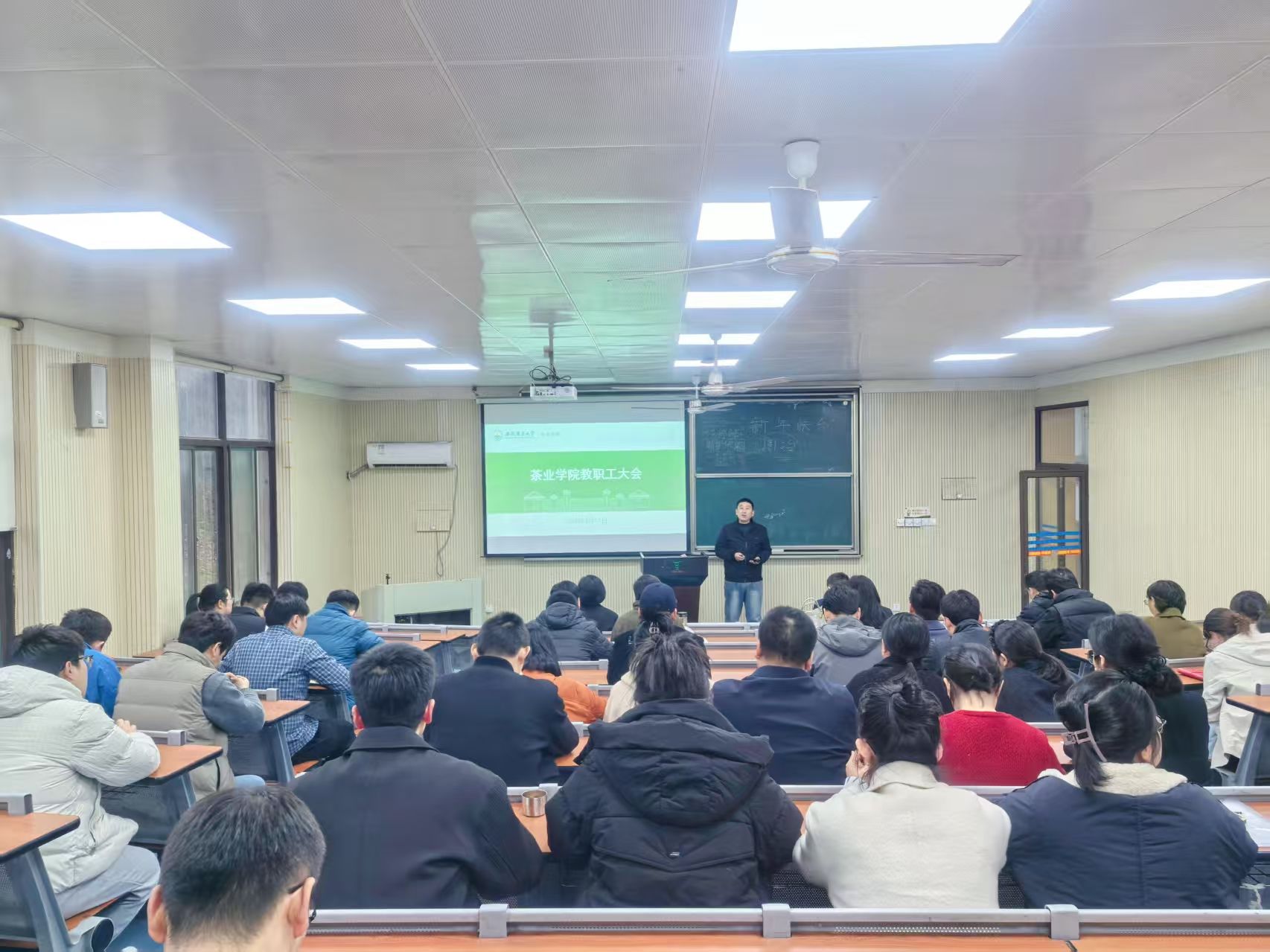 凝心聚力谋发展 笃行实干开新局——茶业学院召开全体教职工大会