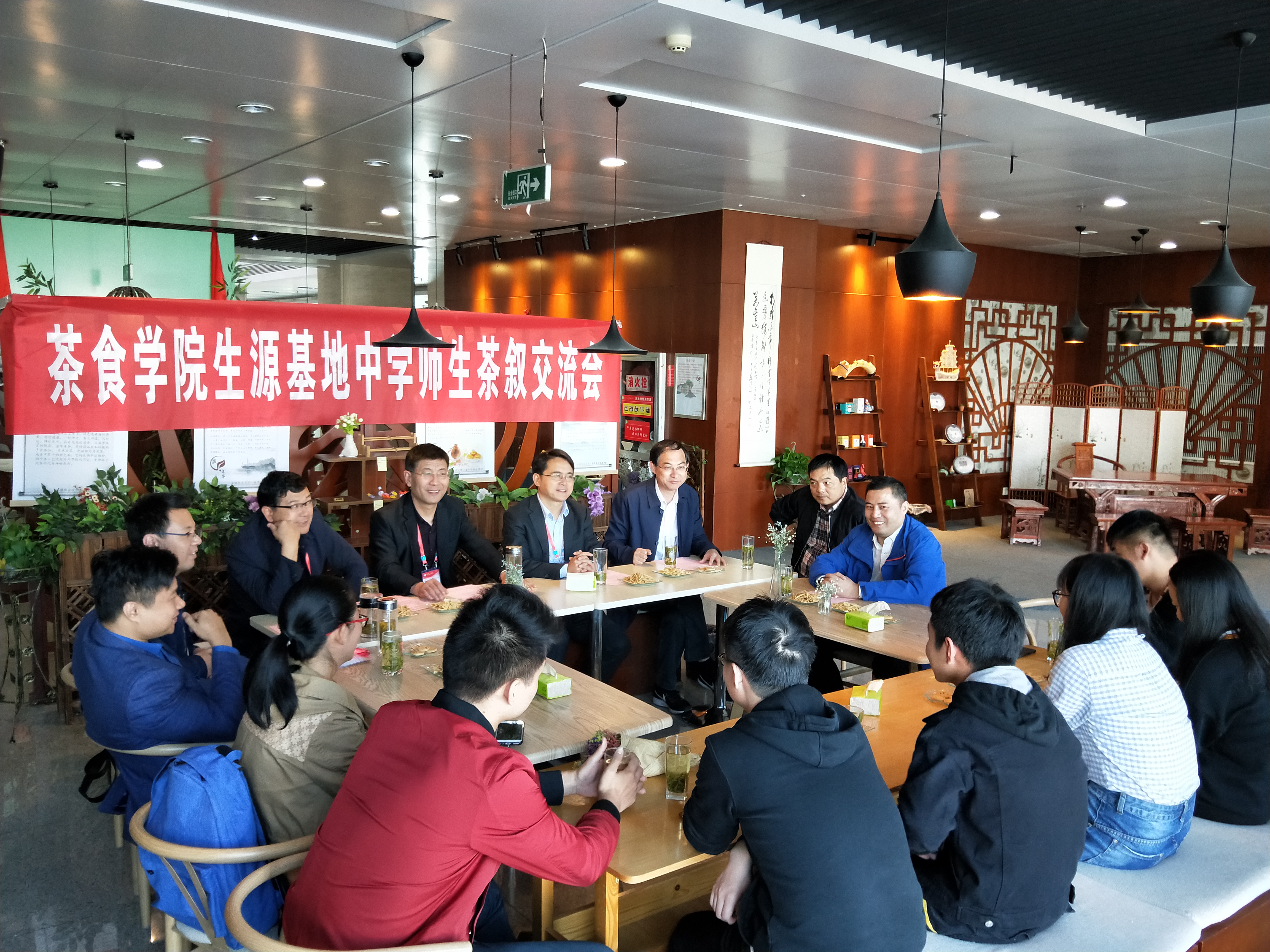 茶食学院举办优质生源基地高中师生茶叙交流会