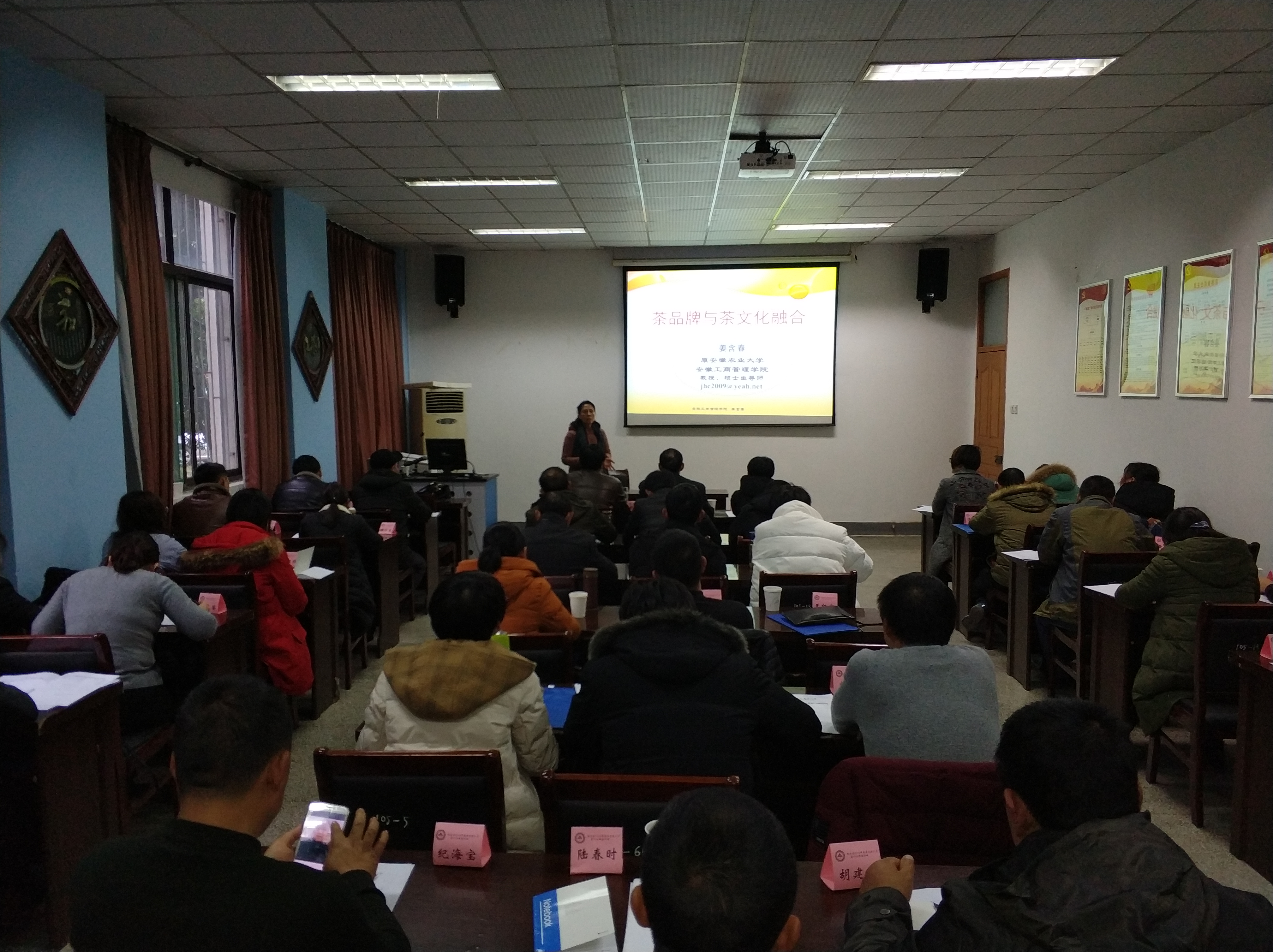 绩溪基层农技人员茶叶主题培训班我校成功举办