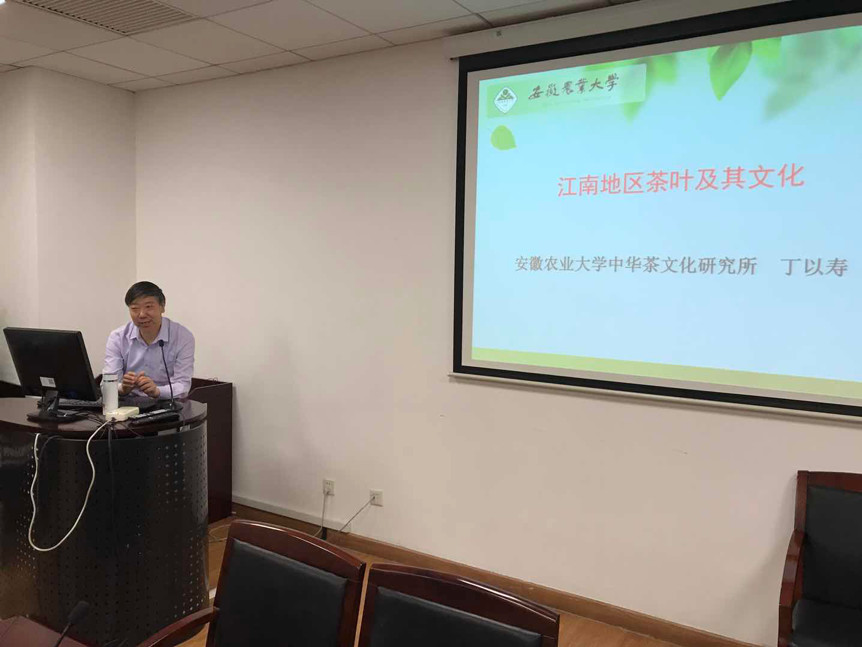 我院中华茶文化研究所丁以寿所长应邀赴复旦大学作学术讲座