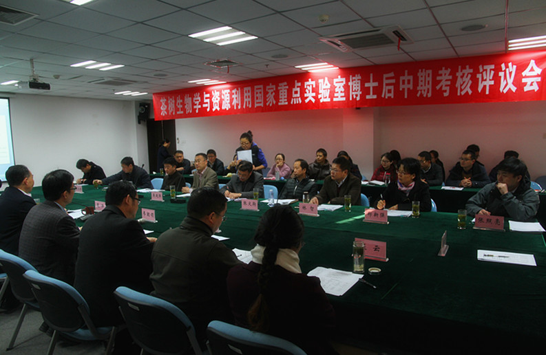 茶学国家重点实验室召开博士后中期考核评议会