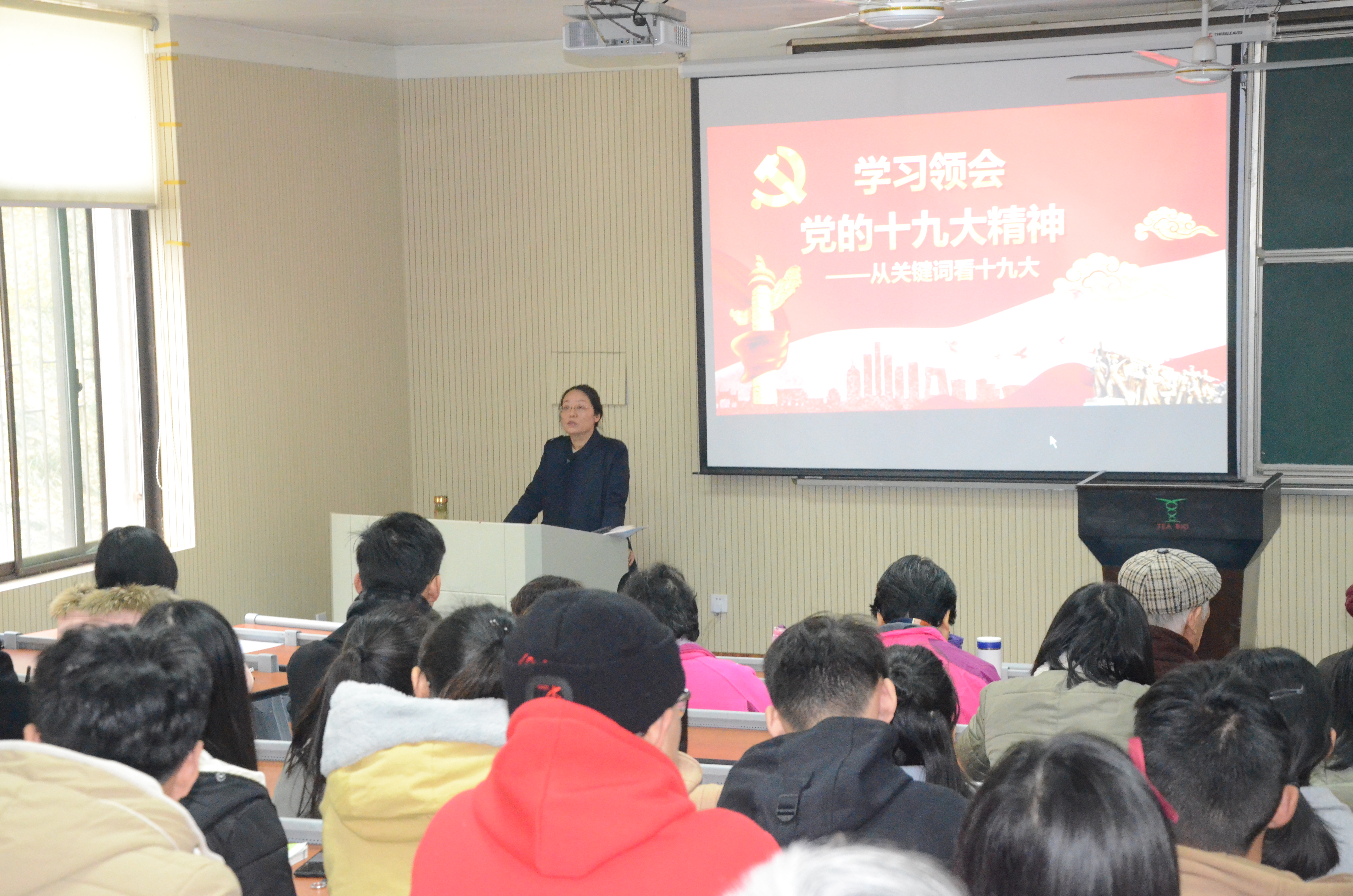 茶食学院党委全方位开展党的十九大精神大宣讲