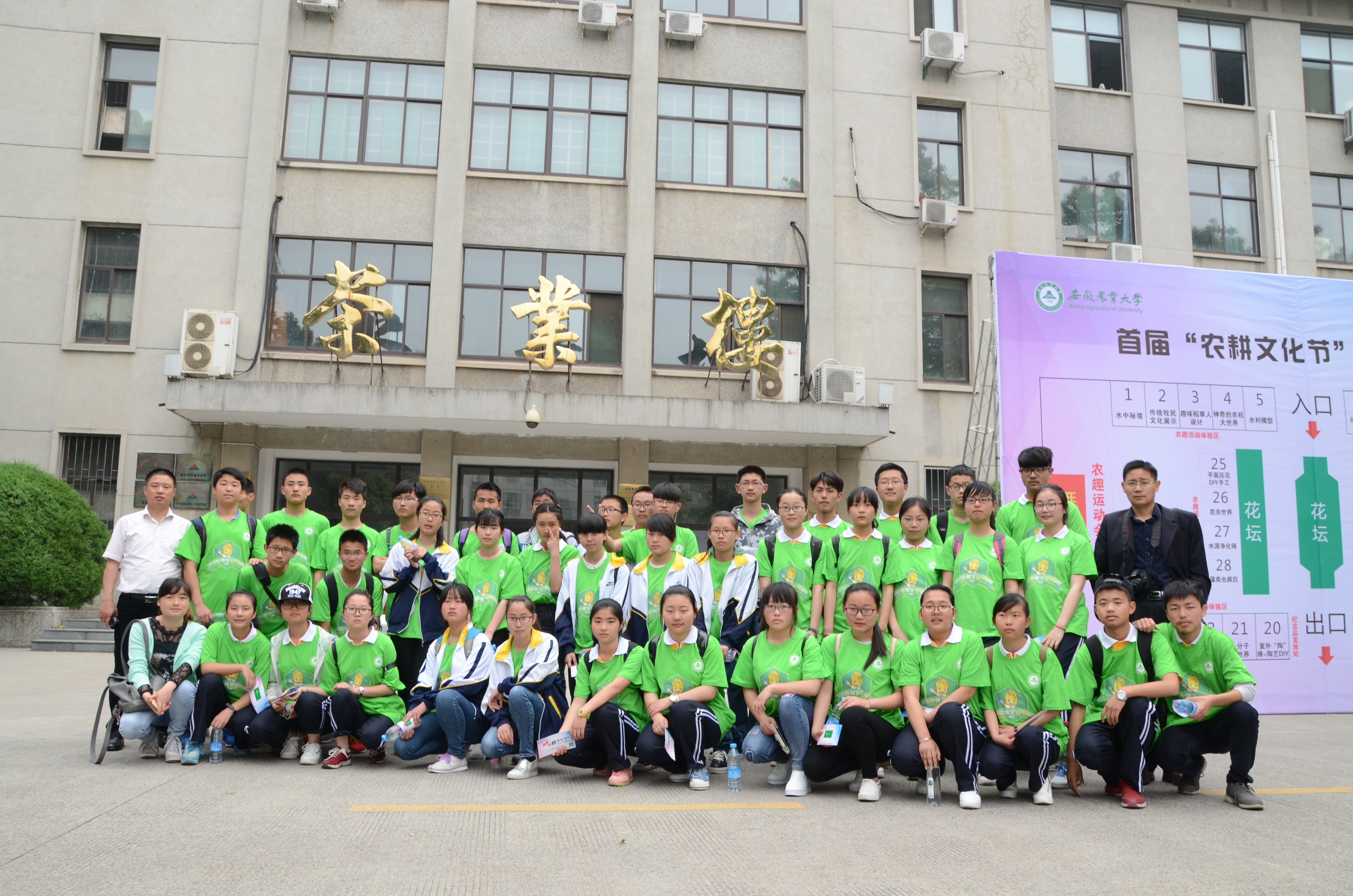 茶食学院邀请优质生源基地中学参加我校首届农耕文化节