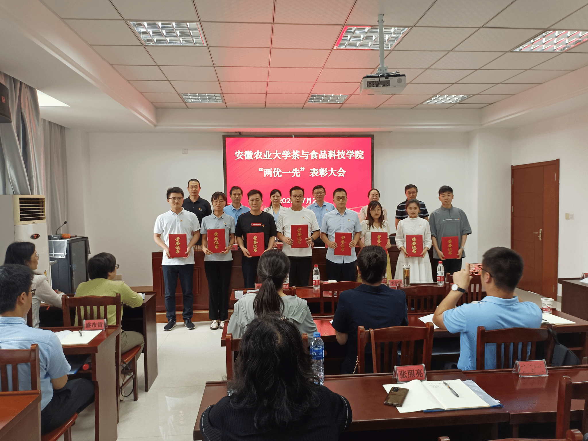 茶与食品科技学院主题教育党员学习班暨“两优一先”表彰会顺利举行