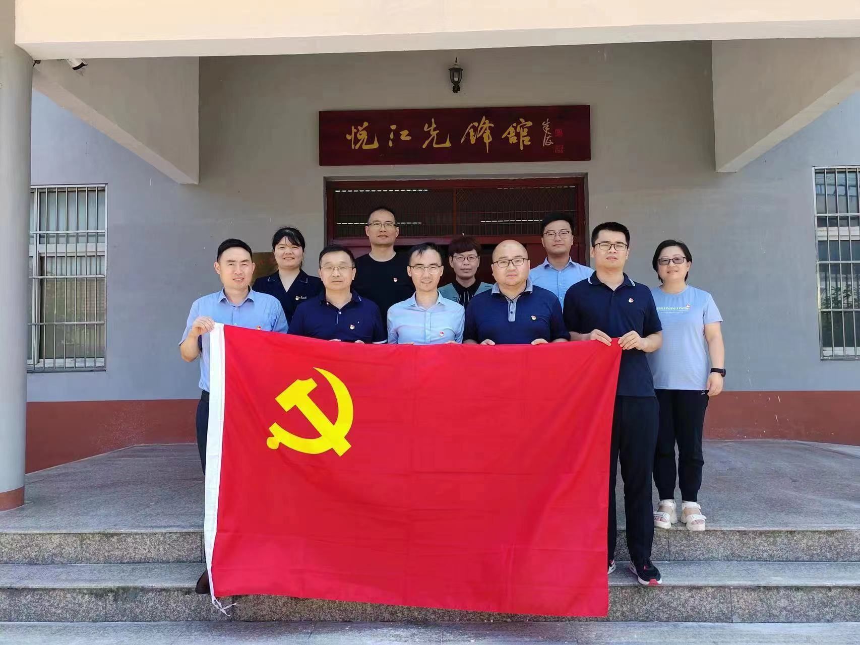 【主题教育】食品科学与工程系教工党支部赴铜陵市郊区开展主题党日活动