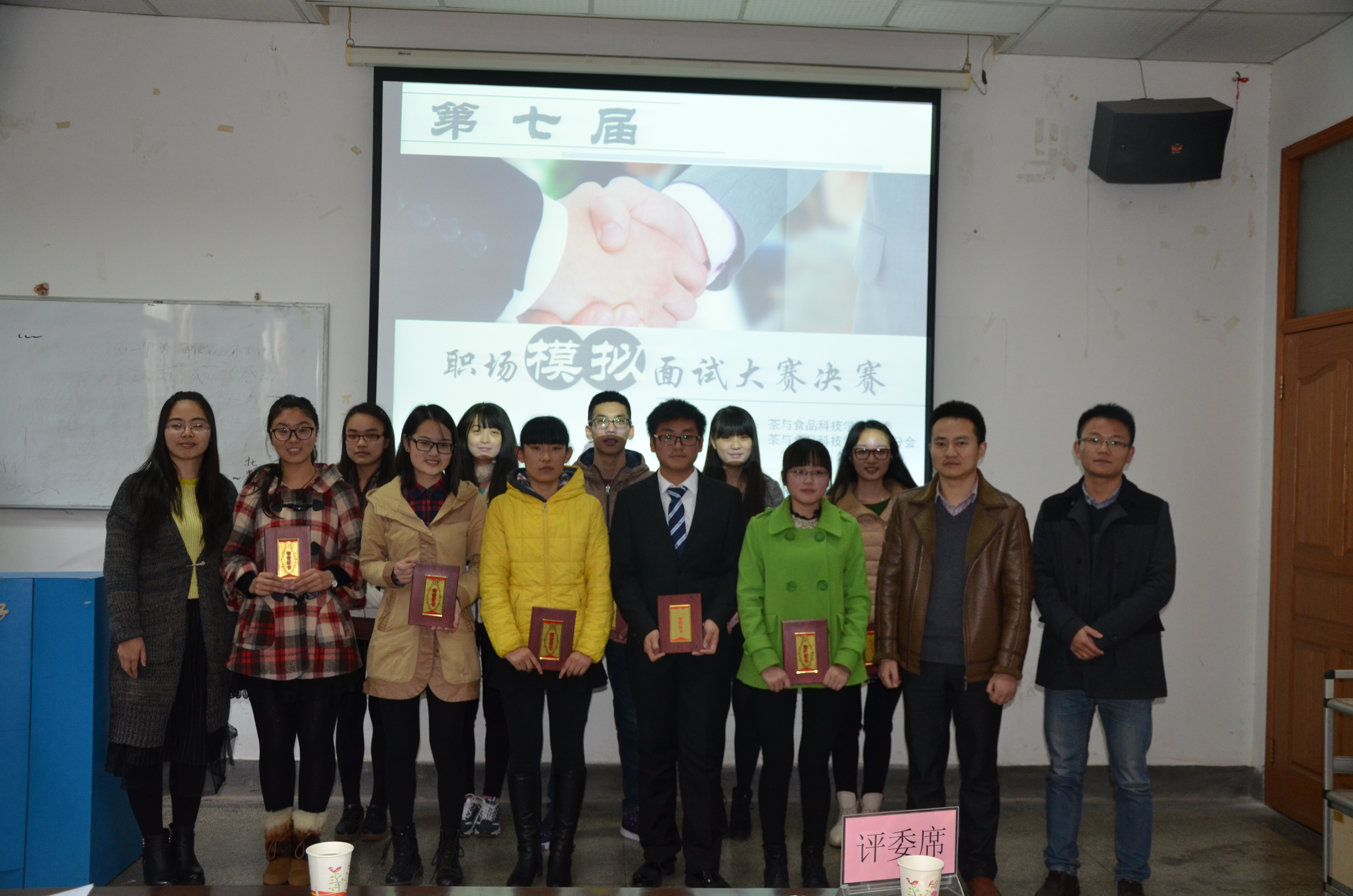 茶食学院举办第七届职场模拟面试大赛决赛