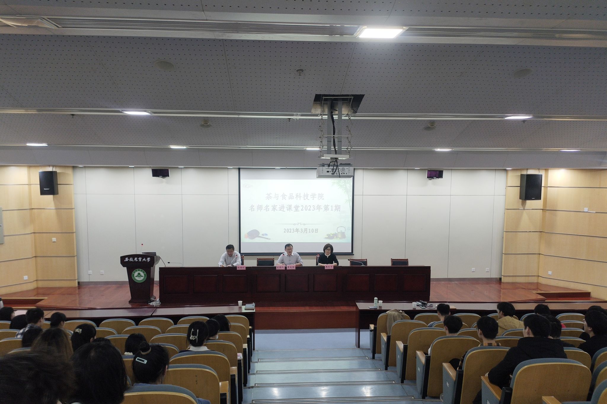 周瑞华、杨顺利校友做客“名师名家进课堂”