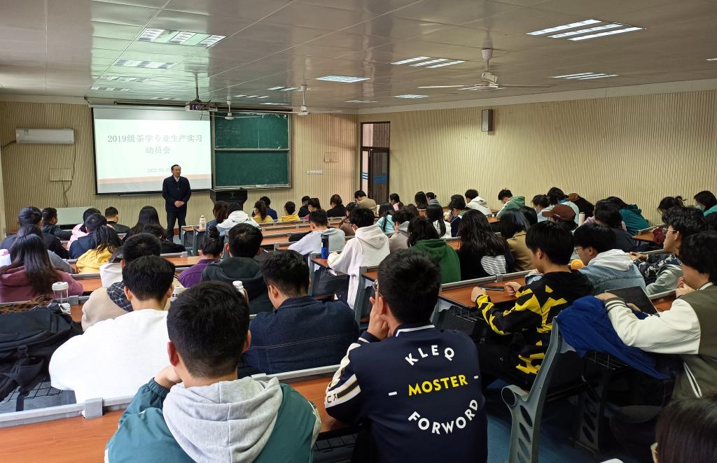 我院举行实习动员大会