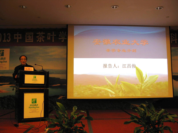 宛晓春教授率团参加中国茶叶学会团体会员会议