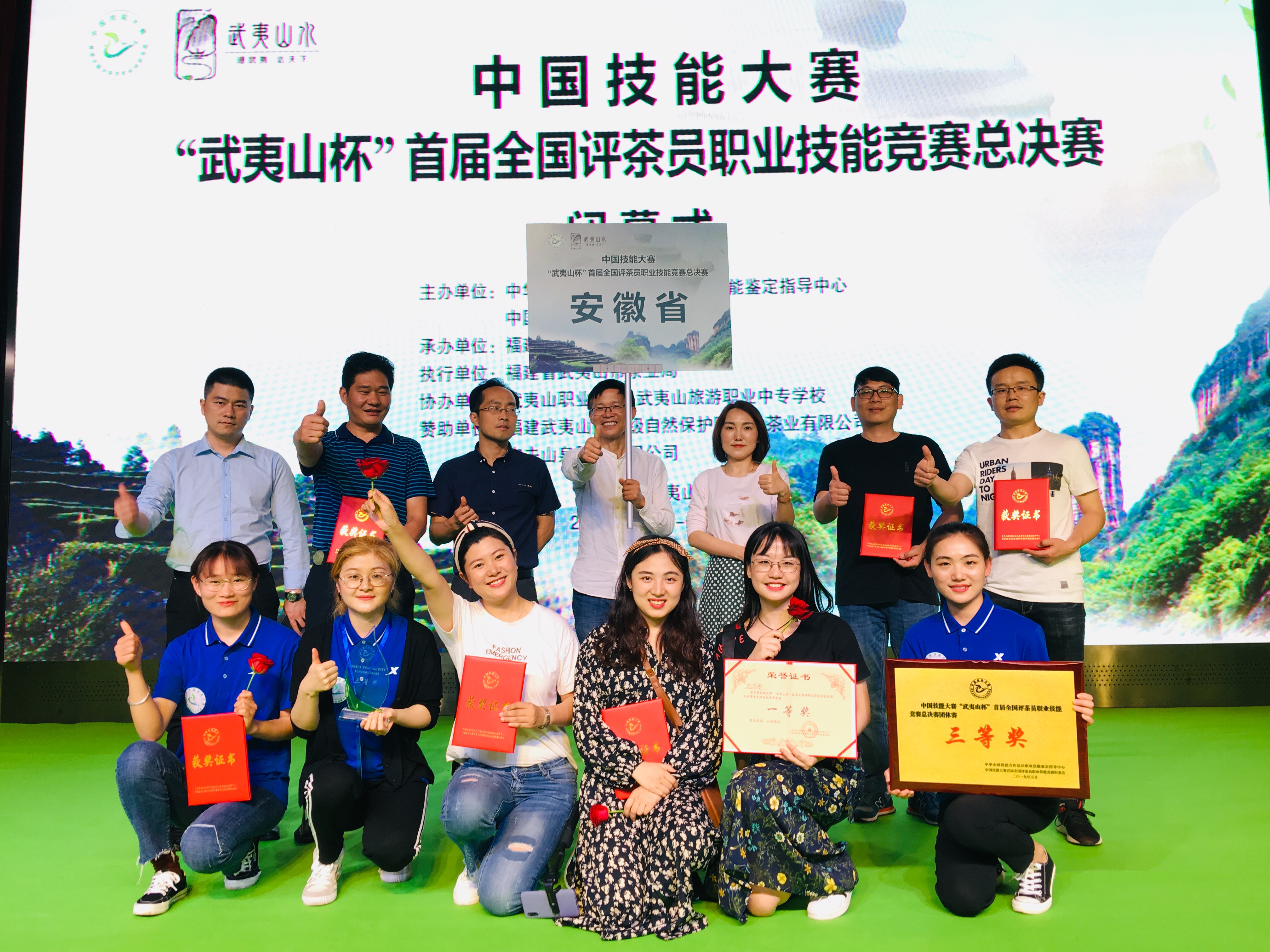 我院学子在首届全国评茶员职业技能竞赛总决赛喜获佳绩