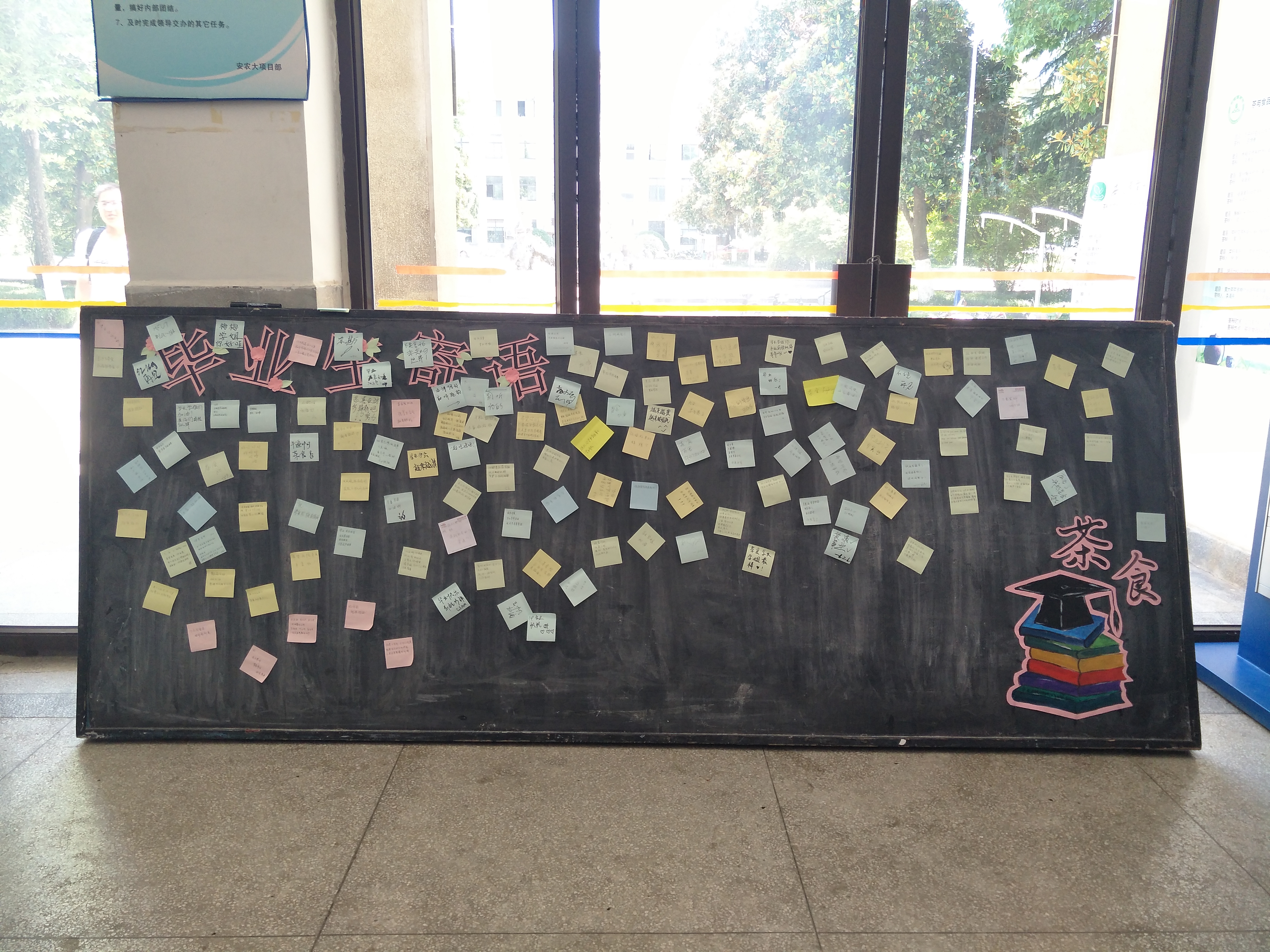 茶与食品科技学院认真开展毕业生爱校荣校主题教育