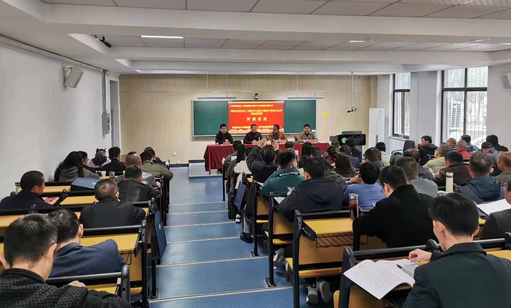 我院承担的人社部“绿茶自动化加工与数字化品控关键技术设备及应用”高级研修班圆满结束