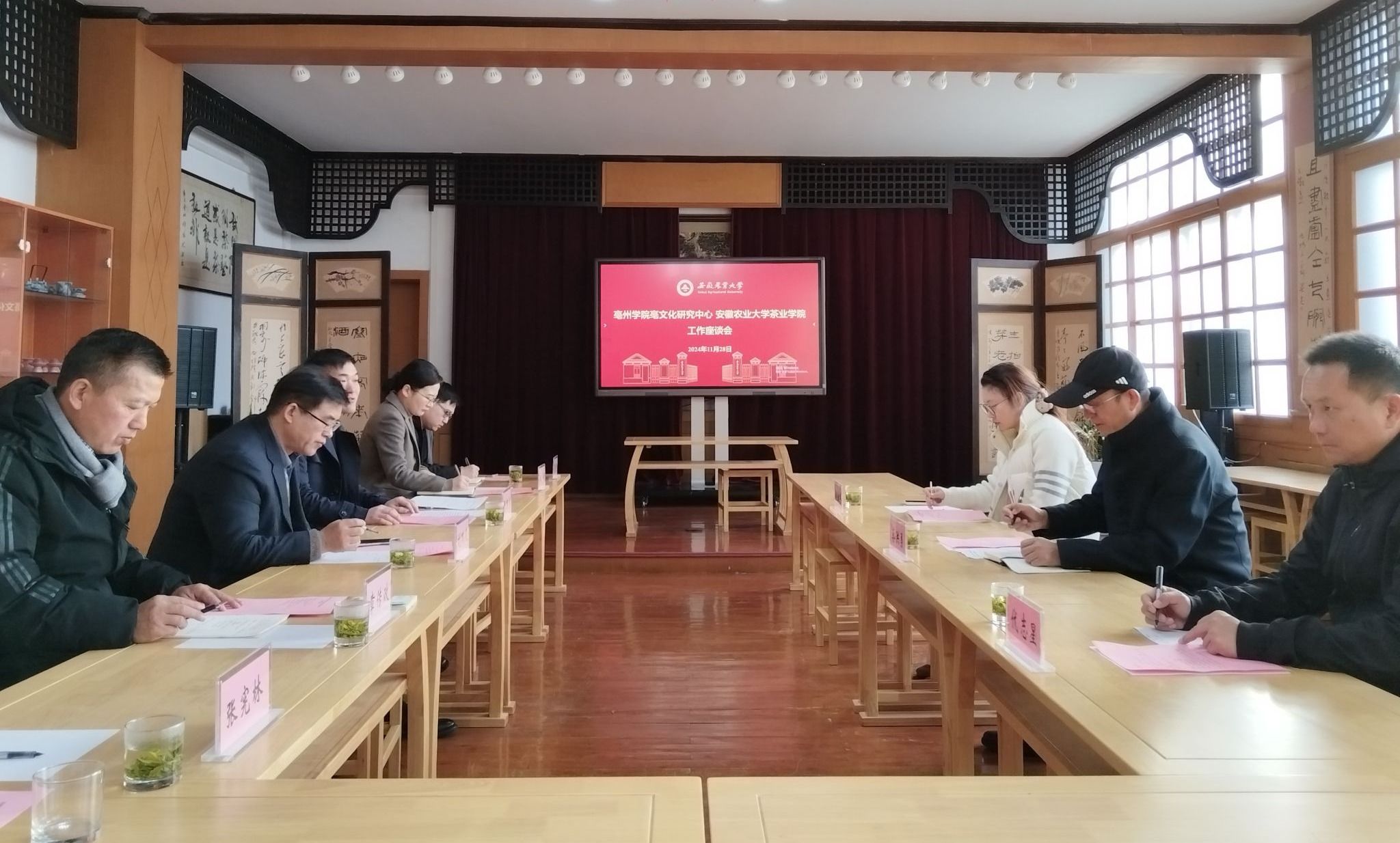 亳州学院亳文化研究中心来院调研交流