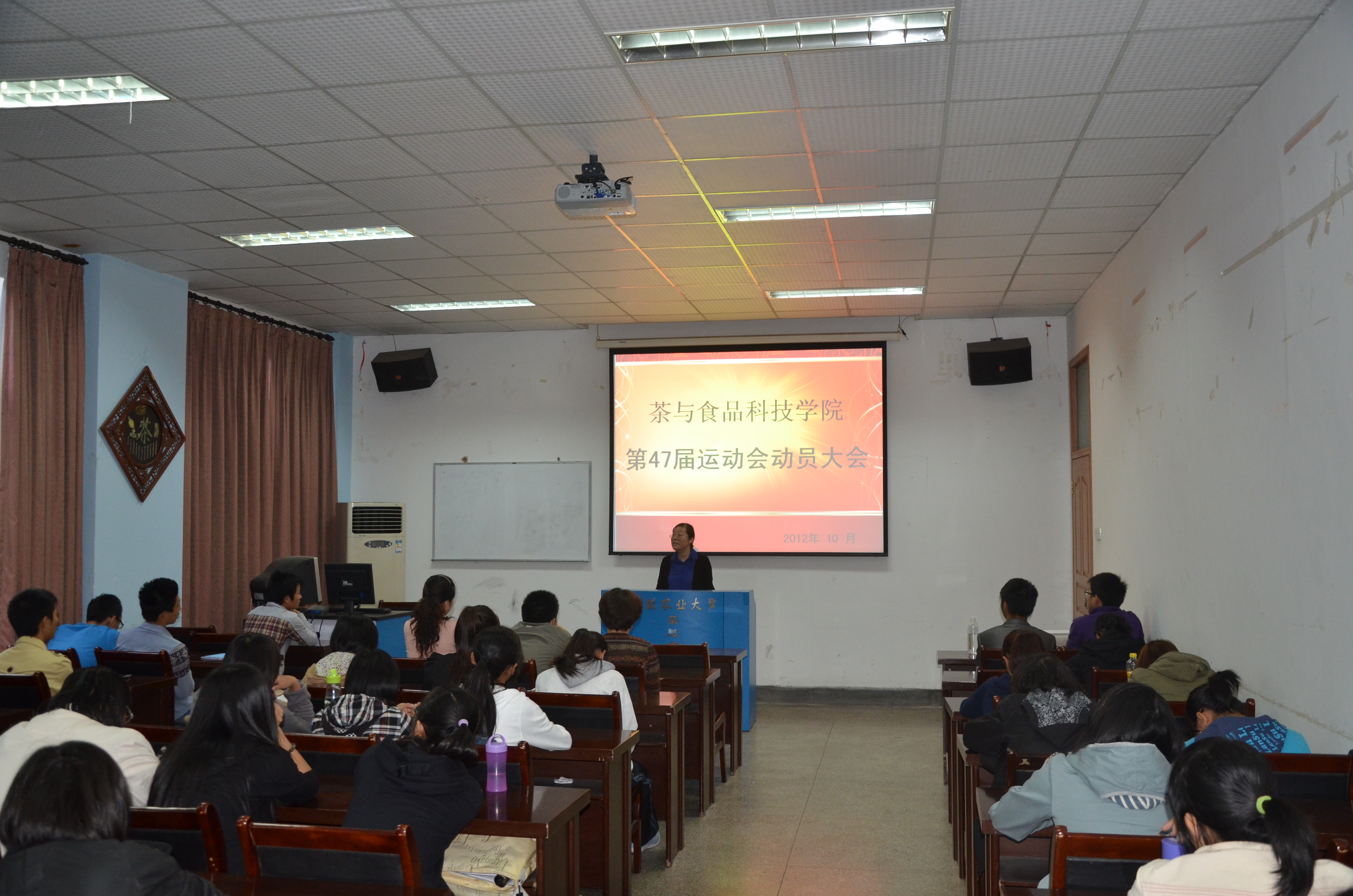 同心协力 再创佳绩——我院召开第47届校运动会赛前动员大会