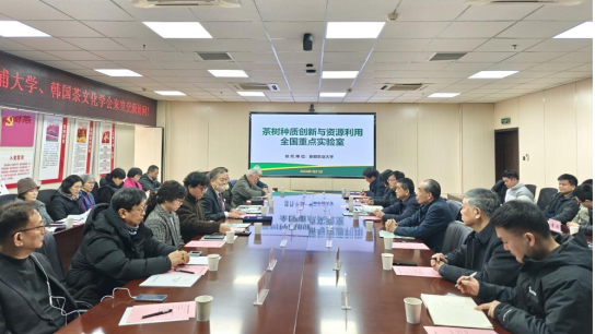 韩国国立木浦大学代表团到我院及全重室交流访问